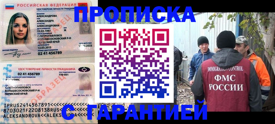 временная регистрация 2025 в Мончегорске