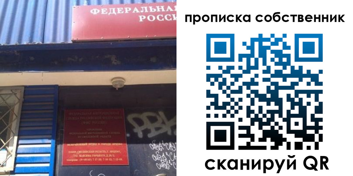 временная регистрация адрес в Мончегорске