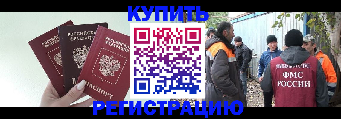 прописка от собственника в Мончегорске