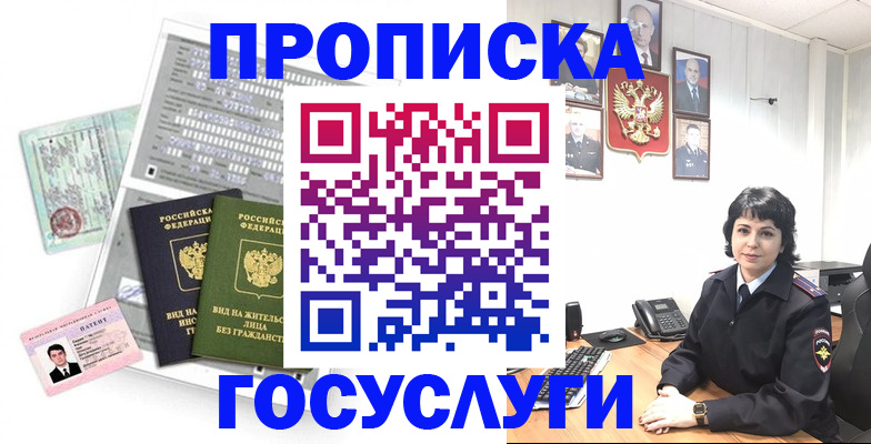 временная регистрация поиск в Мончегорске
