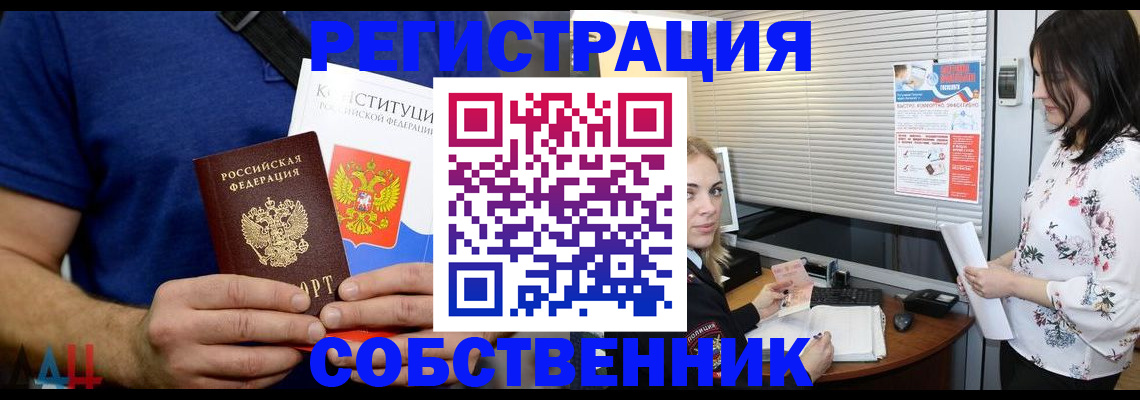 прописка для военкомата в Мончегорске